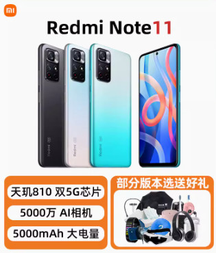 小米紅米Note 11 5G手機官方旗艦店官網(wǎng)同款正品 8+256GB