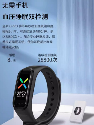 OPPO運動手環(huán)多功能原裝智能手環(huán)1藍牙連接心率血氧睡眠檢測防水防靜電微信支付寶離線支付NFC手環(huán)刷門卡公交