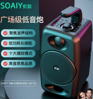 索愛SH36藍牙音箱高音質(zhì)戶外大音量廣場舞小型音響低音炮
