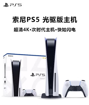 【日版】索尼(SONY)光驅版體感游戲機PS5家用游戲機主機