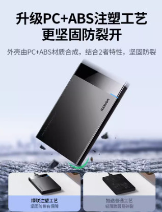 綠聯(lián)移動硬盤盒子2.5英寸外接typec機械固態(tài)sata筆記本usb通用ssd