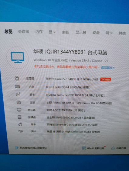 i5 10400f處理器主機(jī) 去年11月份配的 i5 10400f處理器主機(jī) 去年11月份配的