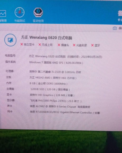 方正i5四核辦公主機(jī) 方正i5四核辦公主機(jī)